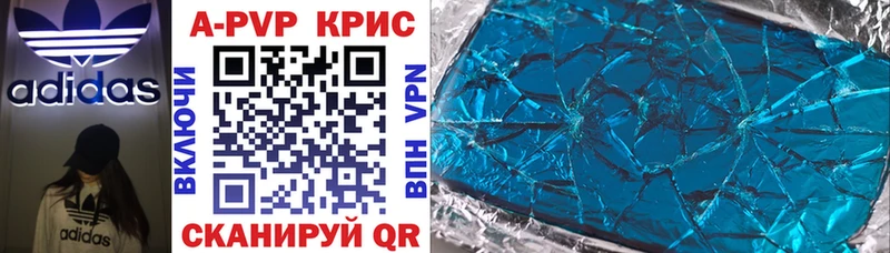Alfa_PVP Соль  Купить  Гуково 