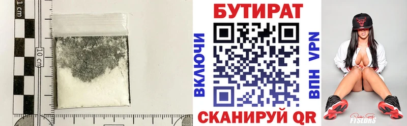 Бутират BDO 33%  Купить закладки  Гуково 