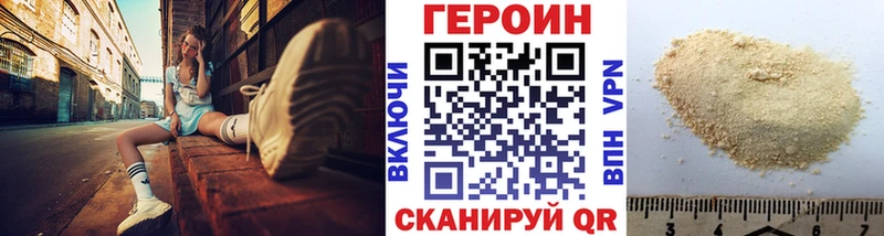 Героин герыч  Купить  Гуково 