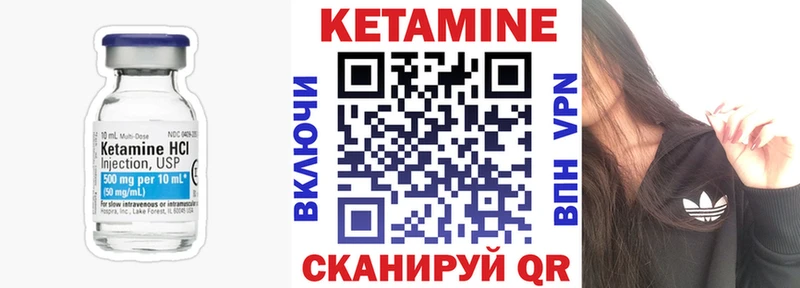 КЕТАМИН VHQ  Купить закладки  Гуково 