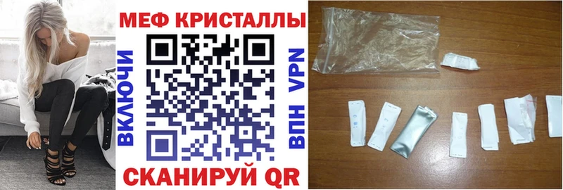 МЕФ mephedrone Купить где Гуково