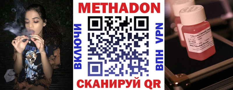 Купить где  Гуково  МЕТАДОН methadone 