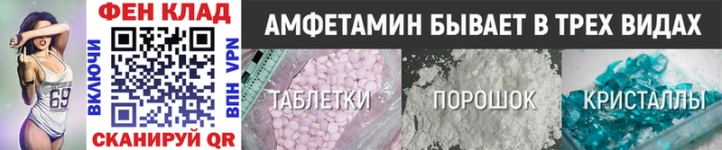 МЕТАМФЕТАМИН винт  Купить закладки  Гуково 